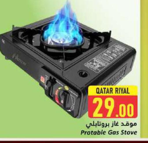 available at Dana Hypermarket in Qatar - Al Daayen