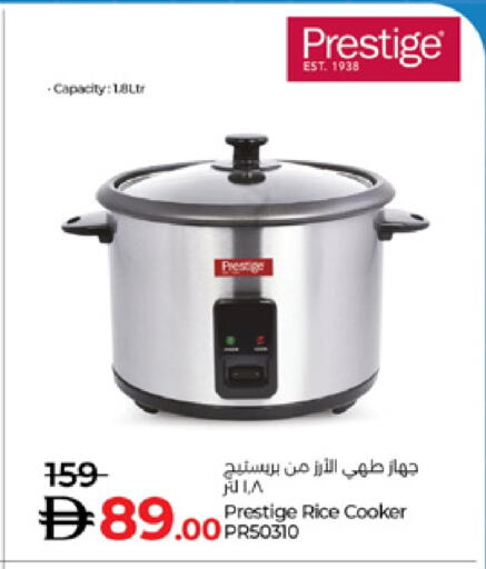 طباخ الأرز available at لولو هايبرماركت in الإمارات العربية المتحدة , الامارات - أم القيوين‎