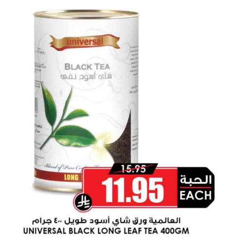 available at Prime Supermarket in KSA, Saudi Arabia, Saudi - Al Majmaah
