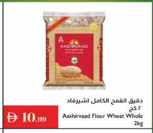 عاشيرفاد available at إسطنبول سوبرماركت in الإمارات العربية المتحدة , الامارات - ٱلْعَيْن‎