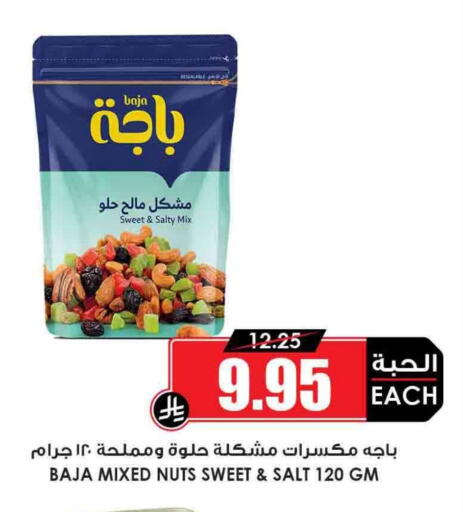 available at Prime Supermarket in KSA, Saudi Arabia, Saudi - Mahayil