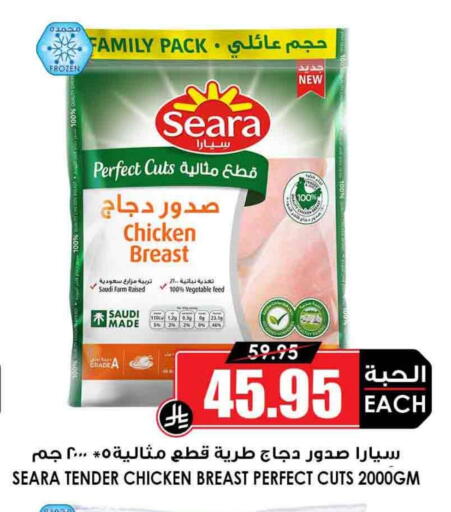 SEARA available at Prime Supermarket in KSA, Saudi Arabia, Saudi - Hafar Al Batin