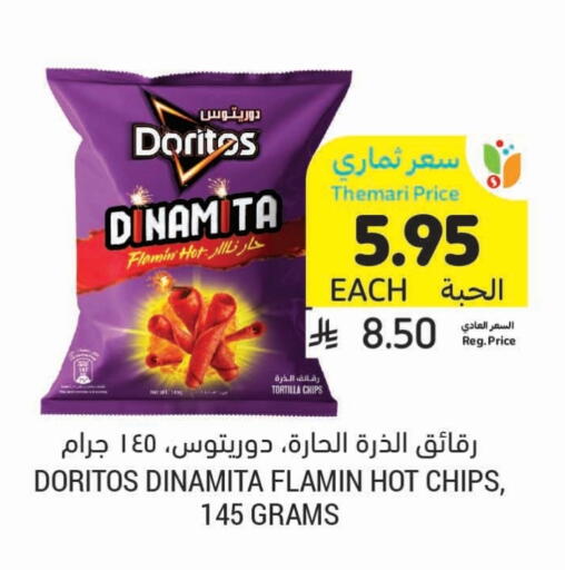 available at Tamimi Market in KSA, Saudi Arabia, Saudi - Abha