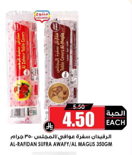 available at Prime Supermarket in KSA, Saudi Arabia, Saudi - Al Hasa
