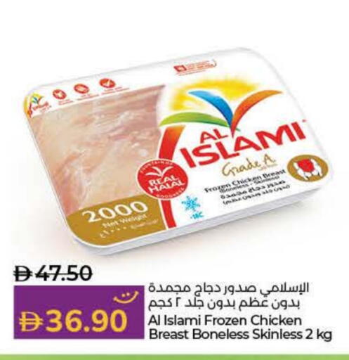 Chicken Breast available at Lulu Hypermarket in UAE - Fujairah