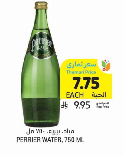 بيريير available at أسواق التميمي in مملكة العربية السعودية, السعودية, سعودية - الرس