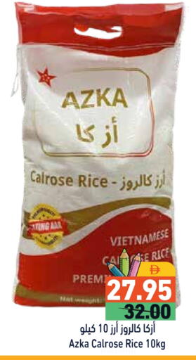 أرز كالروز available at أسواق رامز in الإمارات العربية المتحدة , الامارات - دبي
