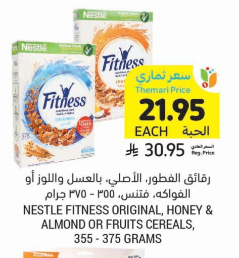 NESTLE Oats available at Tamimi Market in KSA, Saudi Arabia, Saudi - Khafji
