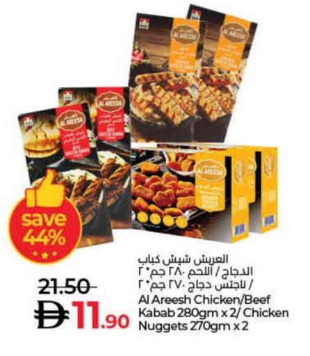 ناجتس الدجاج available at لولو هايبرماركت in الإمارات العربية المتحدة , الامارات - أم القيوين‎