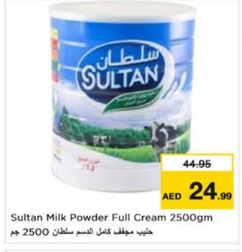 حليب مجفف available at لاست تشانس in الإمارات العربية المتحدة , الامارات - ٱلْفُجَيْرَة‎
