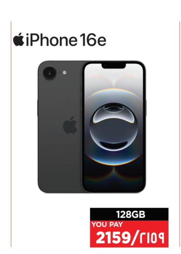 APPLE iPhone 16 available at Emax  in Qatar - Doha