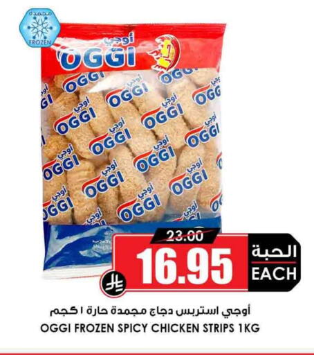 Chicken Strips available at Prime Supermarket in KSA, Saudi Arabia, Saudi - Bishah