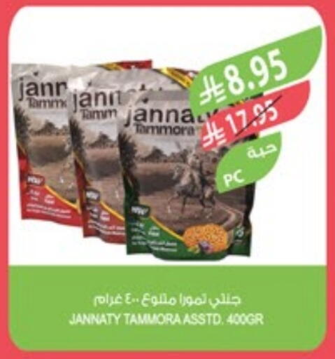 available at Farm  in KSA, Saudi Arabia, Saudi - Al-Kharj