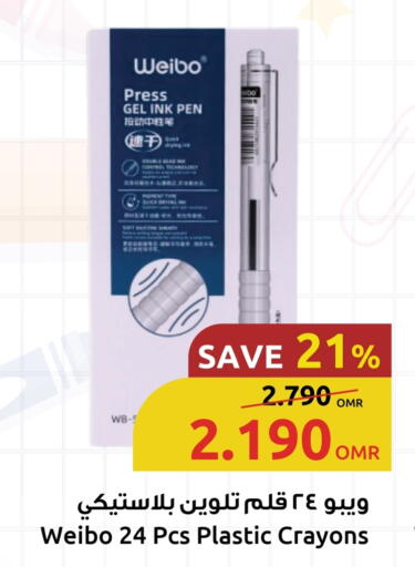 available at Sultan Center  in Oman - Muscat
