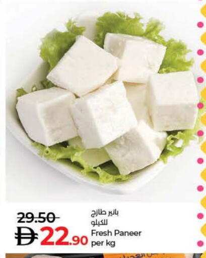 Paneer available at Lulu Hypermarket in UAE - Umm al Quwain