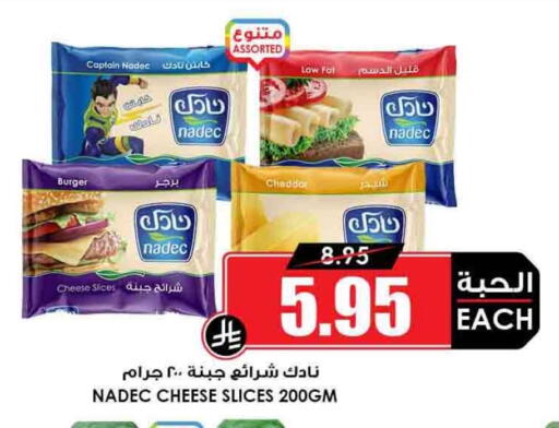 NADEC Slice Cheese available at Prime Supermarket in KSA, Saudi Arabia, Saudi - Khamis Mushait