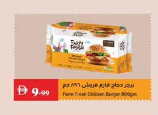 FARM FRESH Chicken Burger available at Trolleys Supermarket in UAE - Sharjah / Ajman