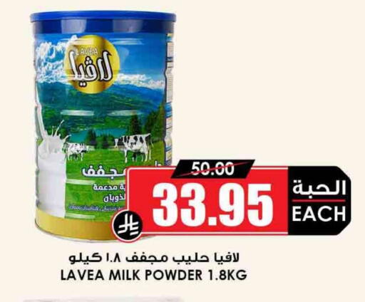 Milk Powder available at Prime Supermarket in KSA, Saudi Arabia, Saudi - Mahayil