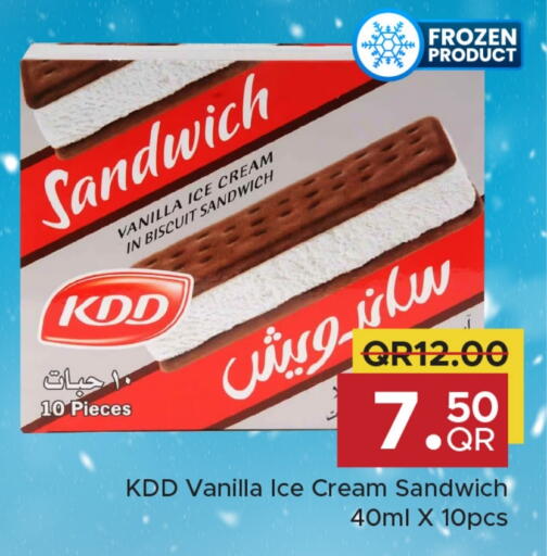 Vanilla available at Family Food Centre in Qatar - Al Khor