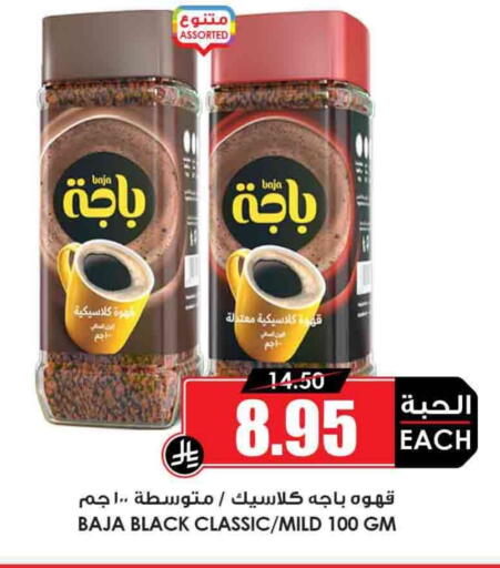 BAJA Coffee available at Prime Supermarket in KSA, Saudi Arabia, Saudi - Hafar Al Batin