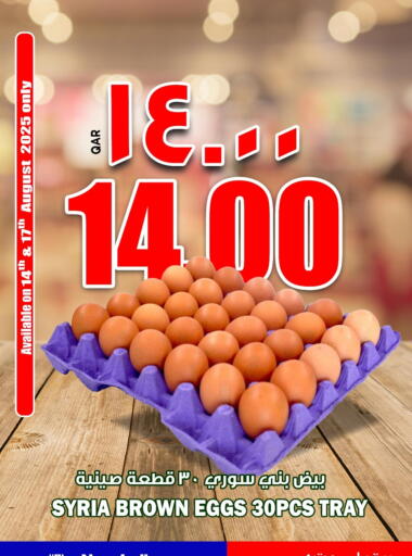 available at Retail Mart in Qatar - Doha