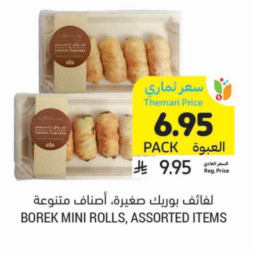 available at Tamimi Market in KSA, Saudi Arabia, Saudi - Riyadh