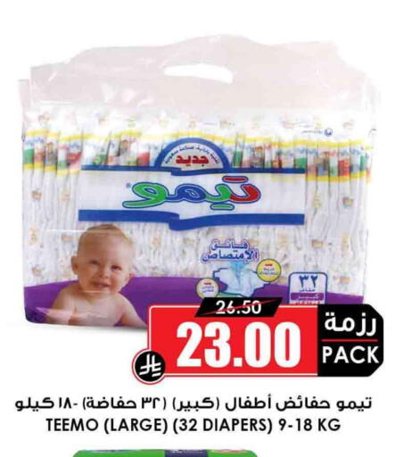 available at Prime Supermarket in KSA, Saudi Arabia, Saudi - Al Duwadimi