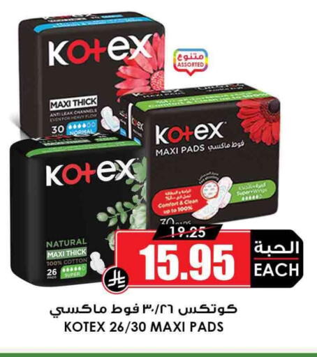 كوتيكس available at أسواق النخبة in مملكة العربية السعودية, السعودية, سعودية - رفحاء