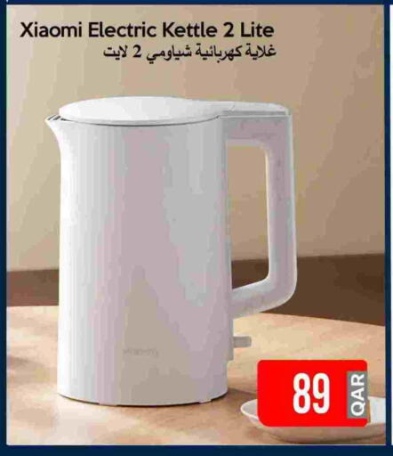 XIAOMI Kettle available at iCONNECT  in Qatar - Al Daayen