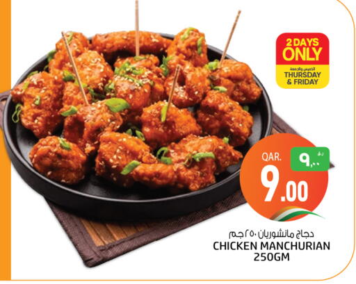 available at Kenz Mini Mart in Qatar - Al Shamal