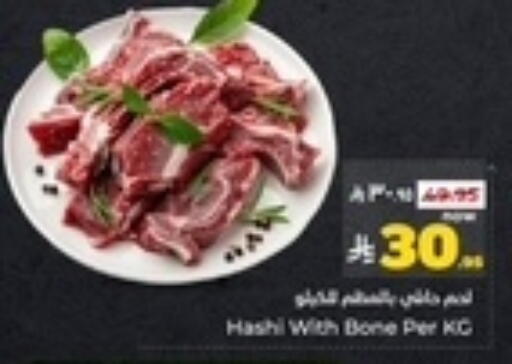 لحم حاشي available at هايبر الوفاء in مملكة العربية السعودية, السعودية, سعودية - مكة المكرمة
