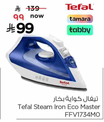 TEFAL Ironbox available at Nesto in KSA, Saudi Arabia, Saudi - Al Khobar