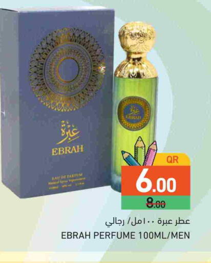 available at Aswaq Ramez in Qatar - Al Khor