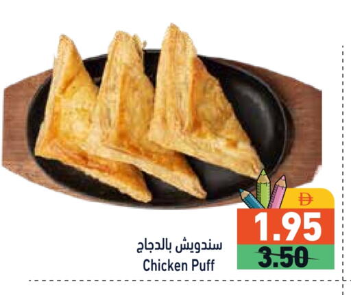 available at أسواق رامز in الإمارات العربية المتحدة , الامارات - الشارقة / عجمان