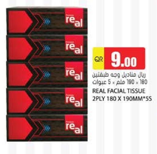 مناديل للوجه in جراند هايبرماركت, قطر Offers - قطر available at جراند هايبرماركت in قطر - الشحانية
