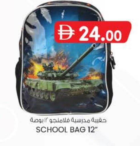 School Bag available at K M Trading  in UAE - Sharjah / Ajman