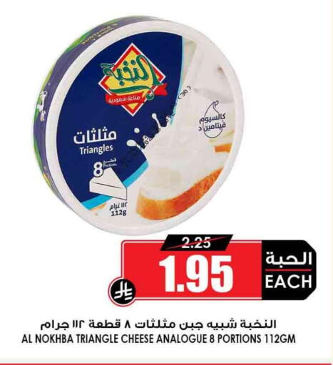 Analogue cream available at Prime Supermarket in KSA, Saudi Arabia, Saudi - Abha