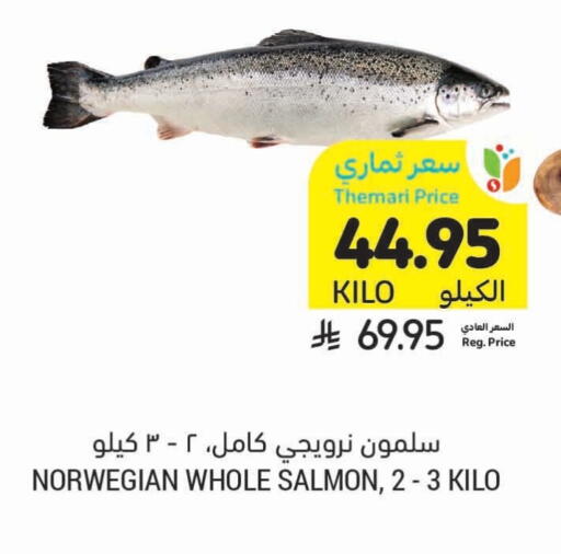 available at أسواق التميمي in مملكة العربية السعودية, السعودية, سعودية - الرس