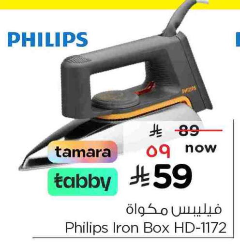PHILIPS Ironbox available at Nesto in KSA, Saudi Arabia, Saudi - Al Khobar