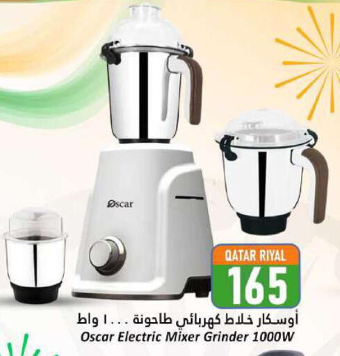 أوسكار خلاط/مطحنة available at دانة هايبرماركت in قطر - الدوحة