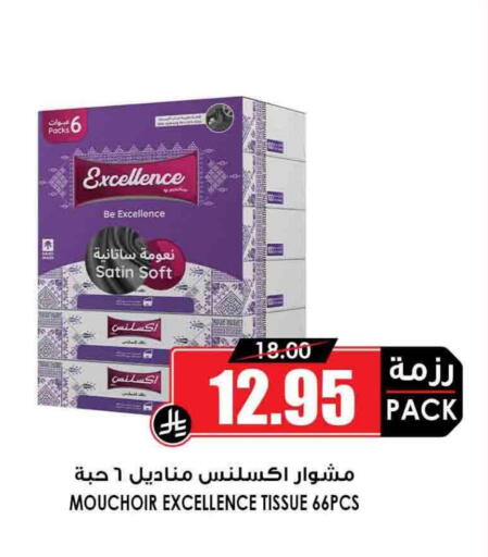 available at Prime Supermarket in KSA, Saudi Arabia, Saudi - Mahayil