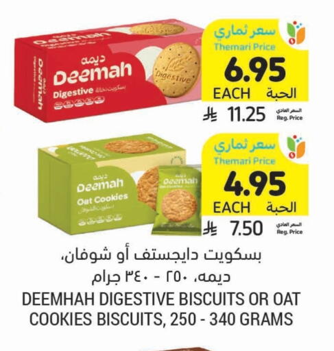 available at Tamimi Market in KSA, Saudi Arabia, Saudi - Khafji