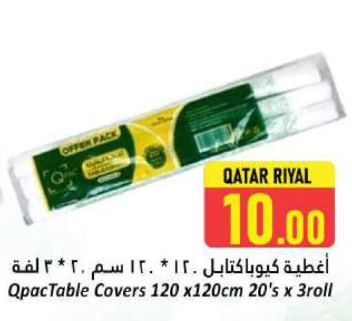 المستهلكات in دانة هايبرماركت, قطر Offers - قطر available at دانة هايبرماركت in قطر - الشحانية