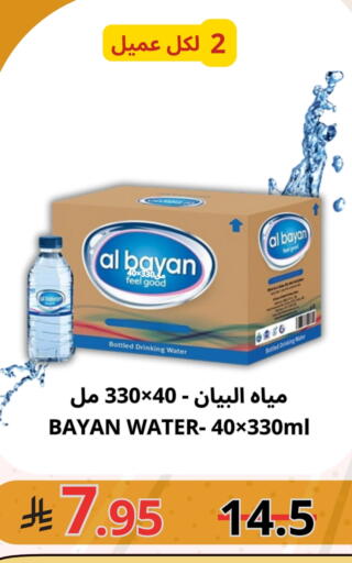 available at Al Basma Al Khalida Markets in KSA, Saudi Arabia, Saudi - Khamis Mushait