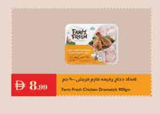 FARM FRESH Fresh Whole Chicken available at Istanbul Supermarket in UAE - Sharjah / Ajman