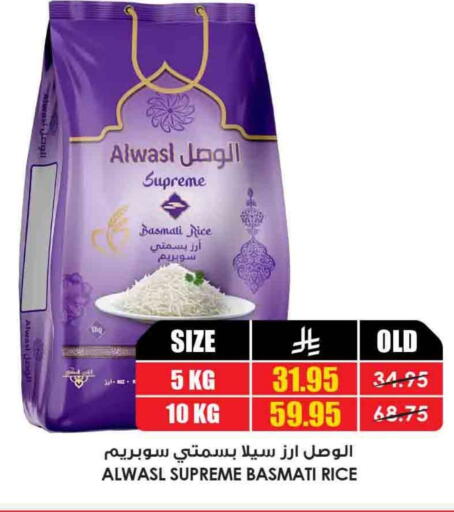 Basmati / Biryani Rice available at Prime Supermarket in KSA, Saudi Arabia, Saudi - Khafji