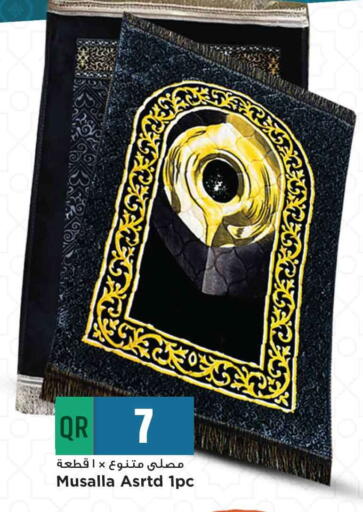 available at مرزا هايبرماركت in قطر - الشحانية