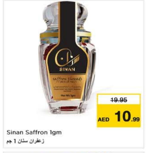 سنّان أعشاب مجففة available at لاست تشانس in الإمارات العربية المتحدة , الامارات - ٱلْفُجَيْرَة‎