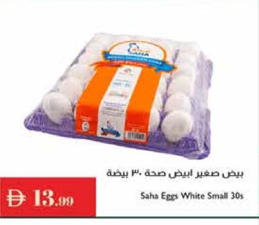 available at Istanbul Supermarket in UAE - Abu Dhabi