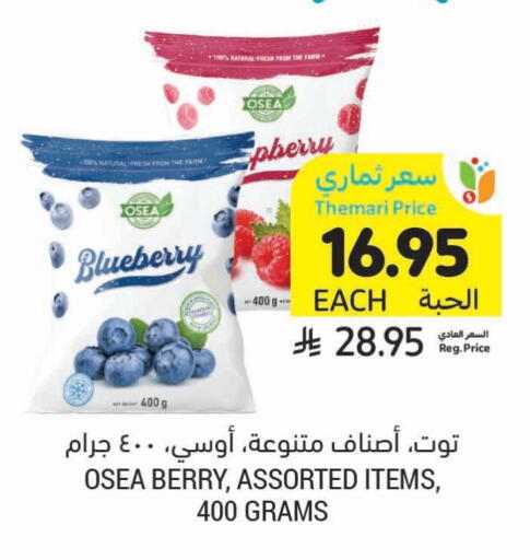 Blueberry BlueBerry available at Tamimi Market in KSA, Saudi Arabia, Saudi - Hafar Al Batin